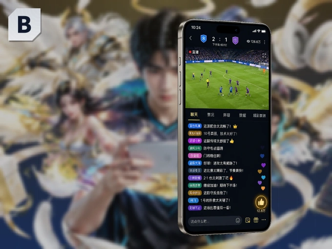 B体育 APP，精彩赛事触手可得